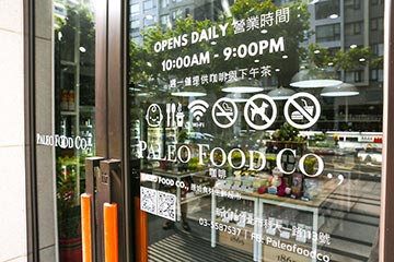 PALEO FOOD竹北店招牌/電腦割字/卡典西德/玻璃貼
